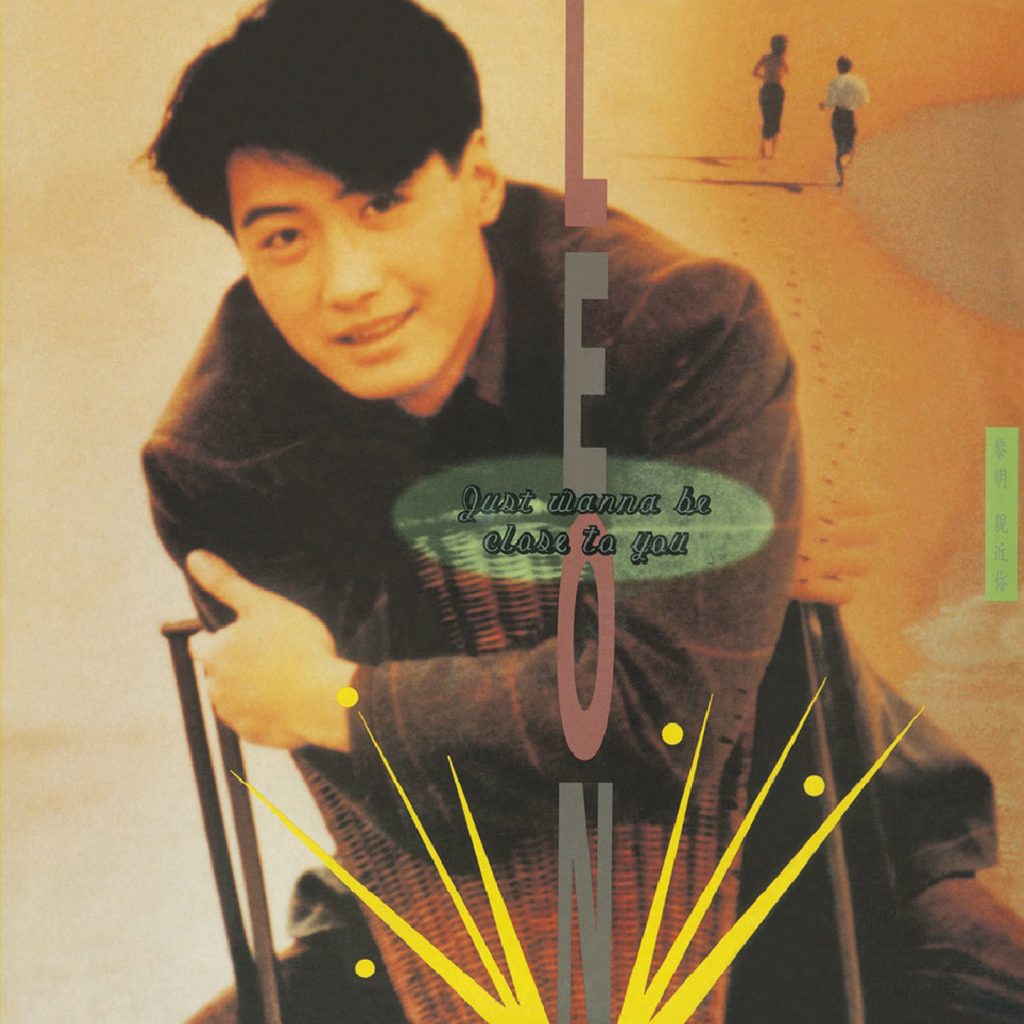 [1991-01-11] 黎明 亲近你 Large Album Art Cover