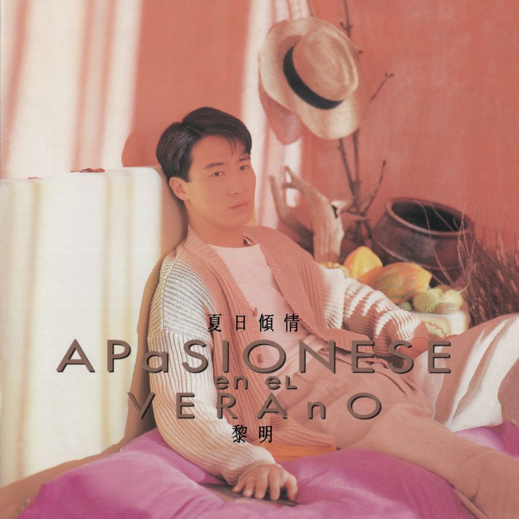 [1993-06-23] 黎明 夏日倾情 Large Album Art Cover