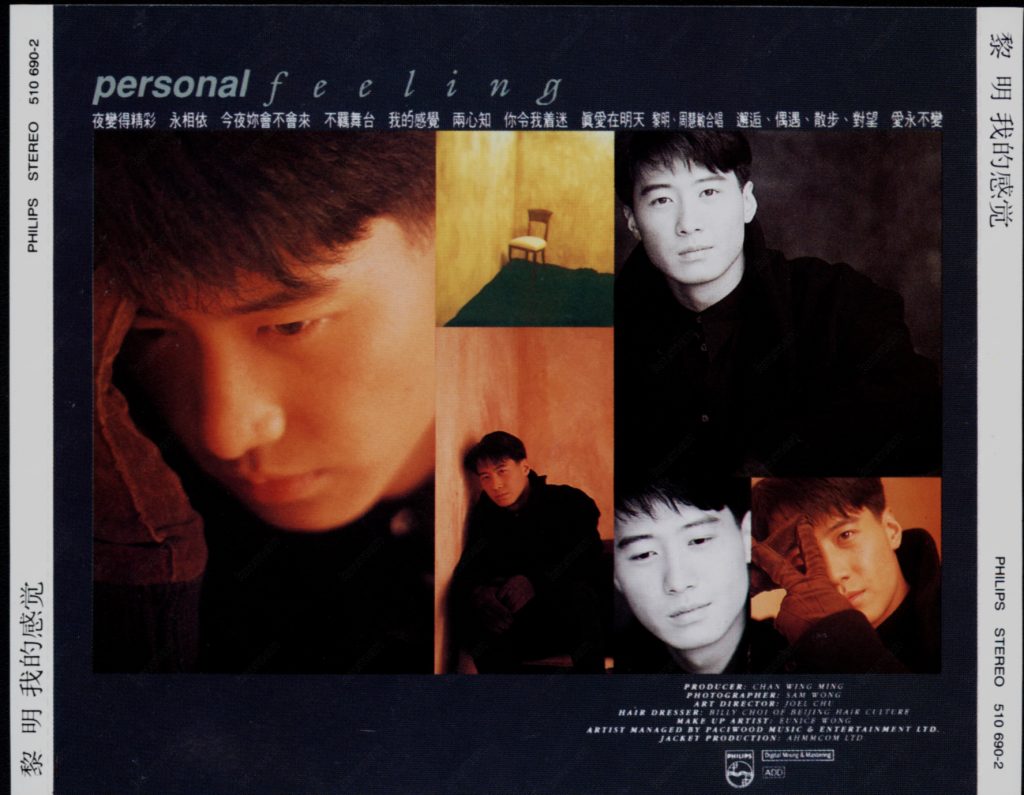 [2007-11-19] 黎明 我的感觉 BACK