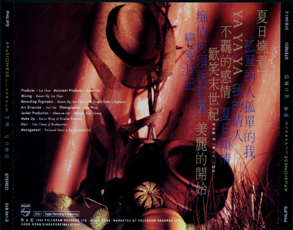 [1993-06-23] 黎明 夏日倾情 BACK