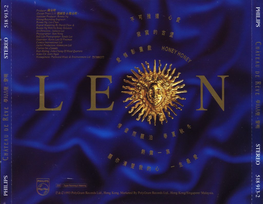 黎明 梦幻古堡 BACK