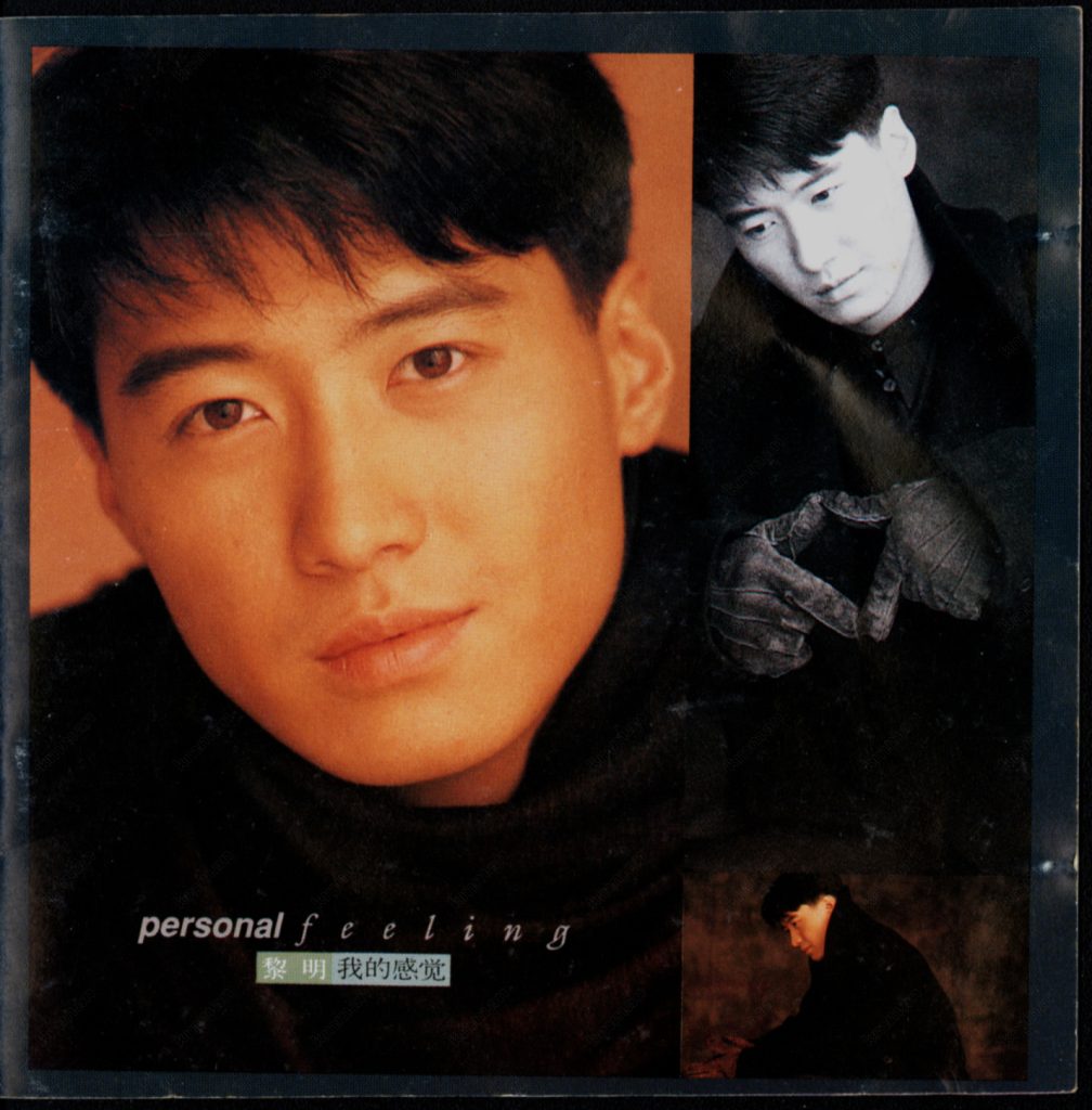 [2007-11-19] 黎明 我的感觉 Large Album Art