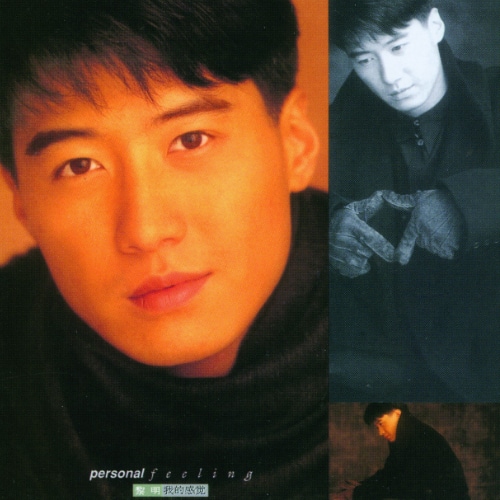 [2007-11-19] 黎明 我的感觉 Album Art