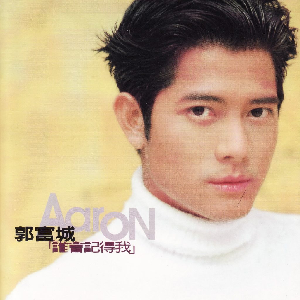 郭富城 谁会记得我 Album Art Cover LARGE