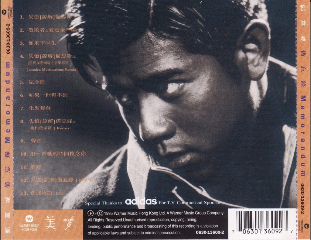 郭富城 备忘录 BACK OF CD