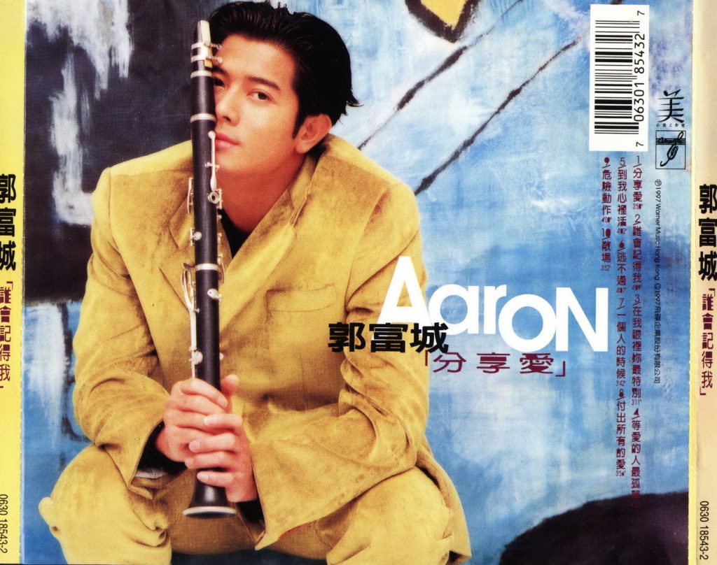 郭富城 谁会记得我 BACK