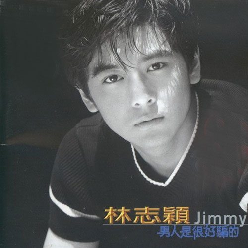 [1997-07-16] 林志颖 男人是很好骗的 Album Art Cover