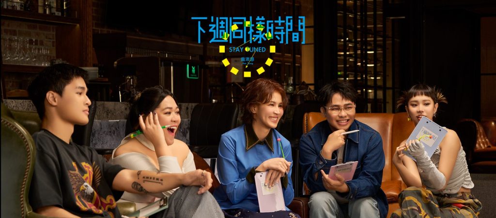 曾沛慈 下周同样时间 fanart