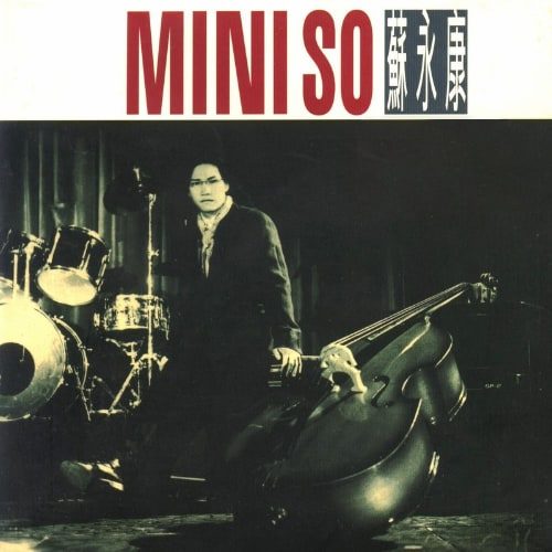 苏永康 MiniSo Album Art Cover