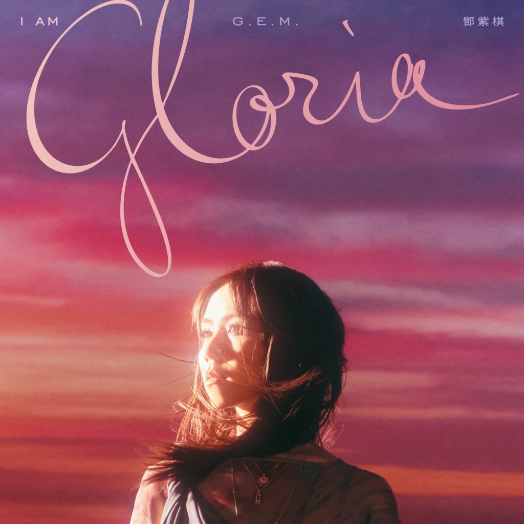 GEM I am Gloria LARGE Album Art Cover