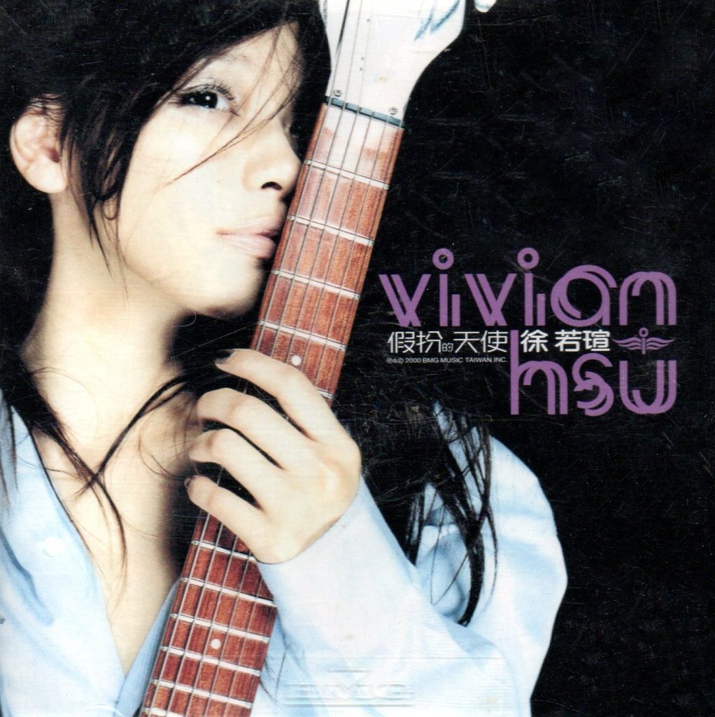 徐若瑄 假扮的天使 LARGE Album Art Cover