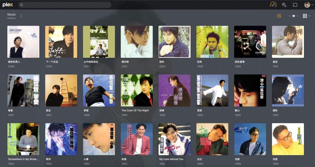 张信哲 Music Library in Plex