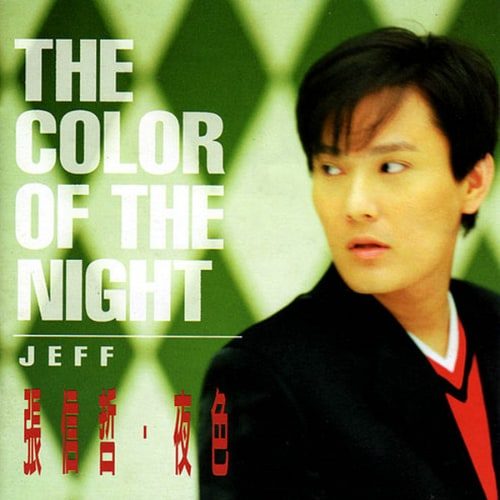 夜色 The Colour of the Night Tracks