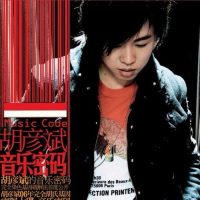 胡彦斌 音乐密码 Album Art Cover