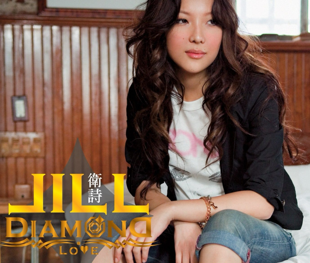 卫诗 Diamond Love Album Art Cover LARGE