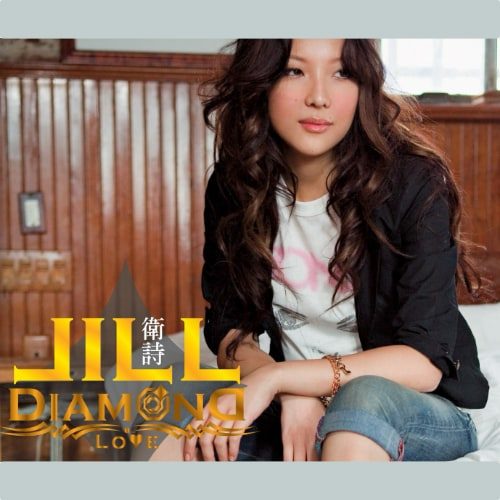 卫诗 Diamond Love Album Art Cover