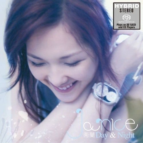 卫兰 Day & Night SACD
