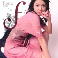 薛凯琪 F Debut Album Art Cover