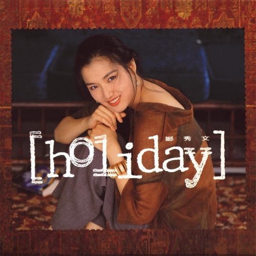 郑秀文 Holiday Album Art Cover
