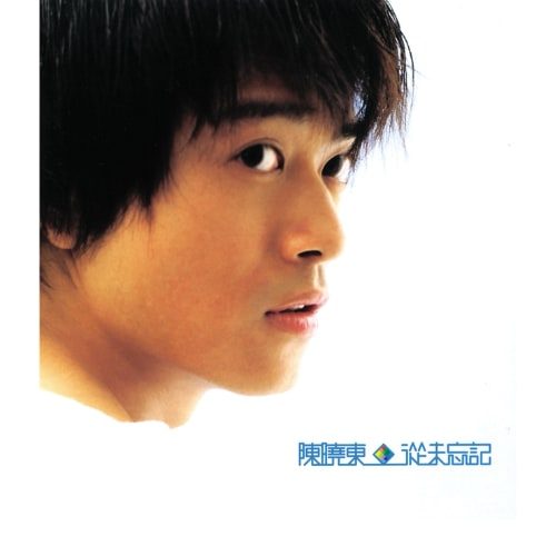陈晓东 从未忘记 Album Art Cover