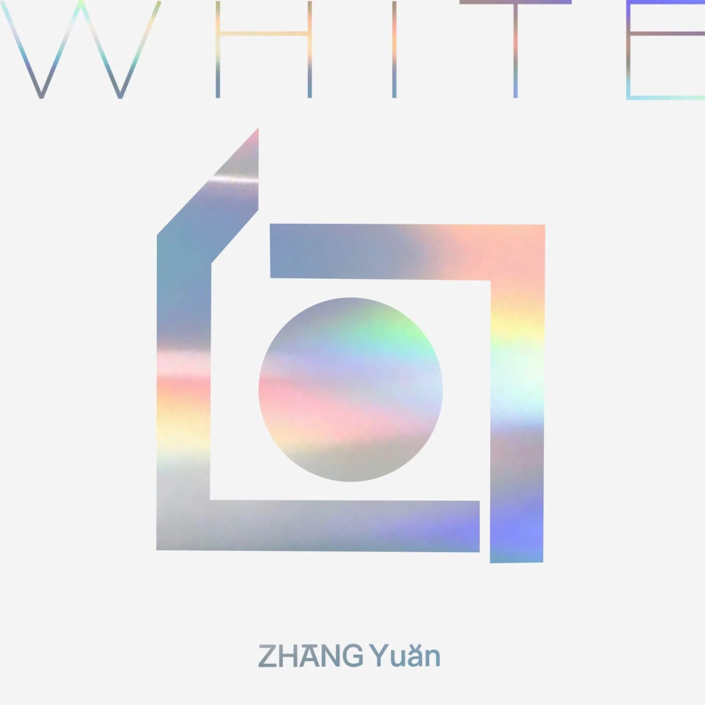 张远 白 album art cover LARGE