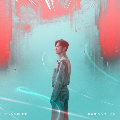 李圣杰 FACE III 未来 Album Art Cover