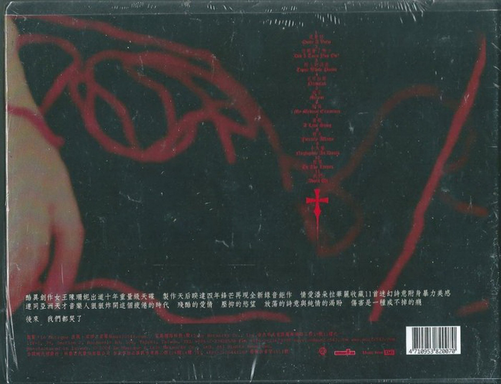 陈珊妮 后来我们都哭了 BACK