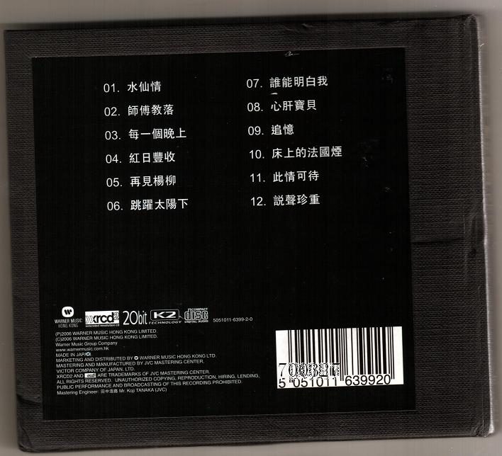 林子祥 林子祥创作歌集BACK