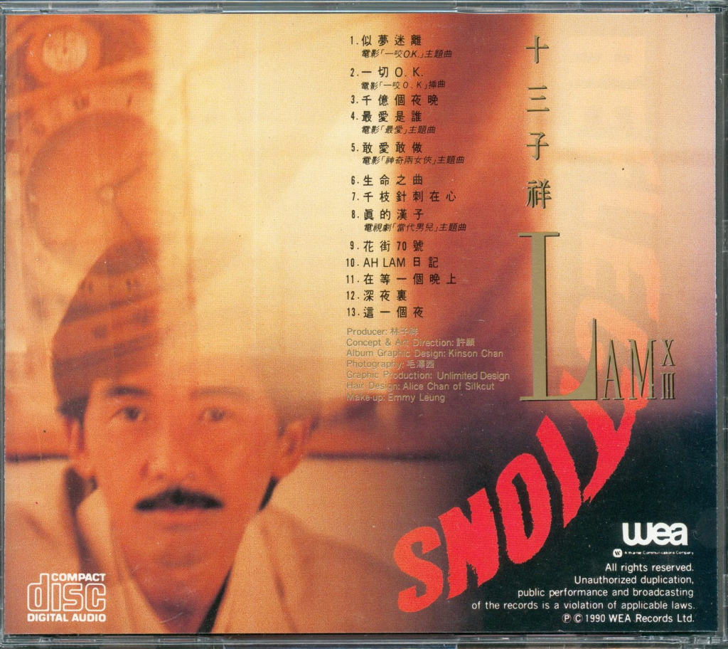 林子祥 十三子祥 Album Art Cover BACK