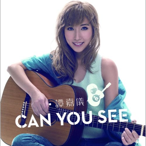 谭嘉仪 Can You See Album Art Cover