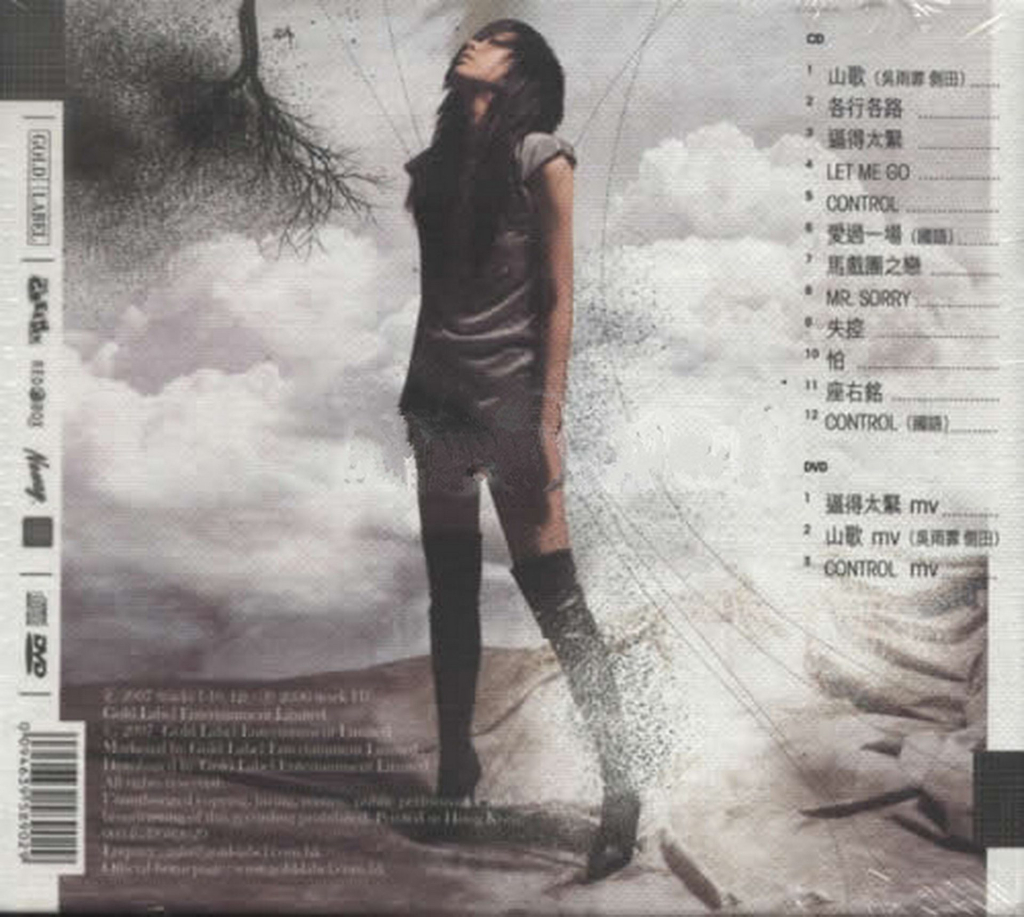 吴雨霏 In Control BACK