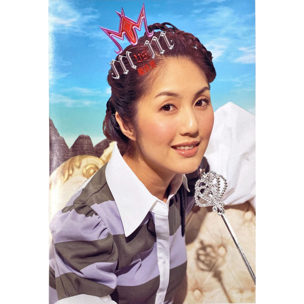 杨千嬅 M vs M 总决赛 Album Art Cover LARGE