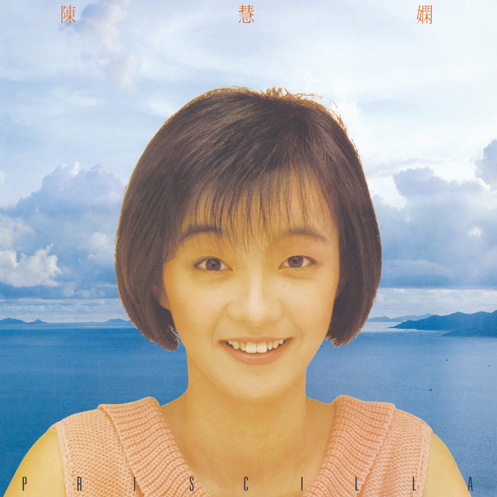 陈慧娴 Priscilla album art cover LARGE