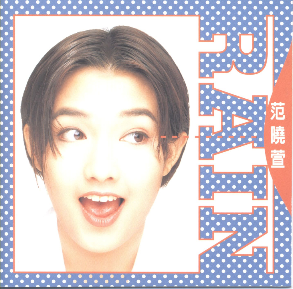 范晓萱 Rain LARGE Album Art Cover