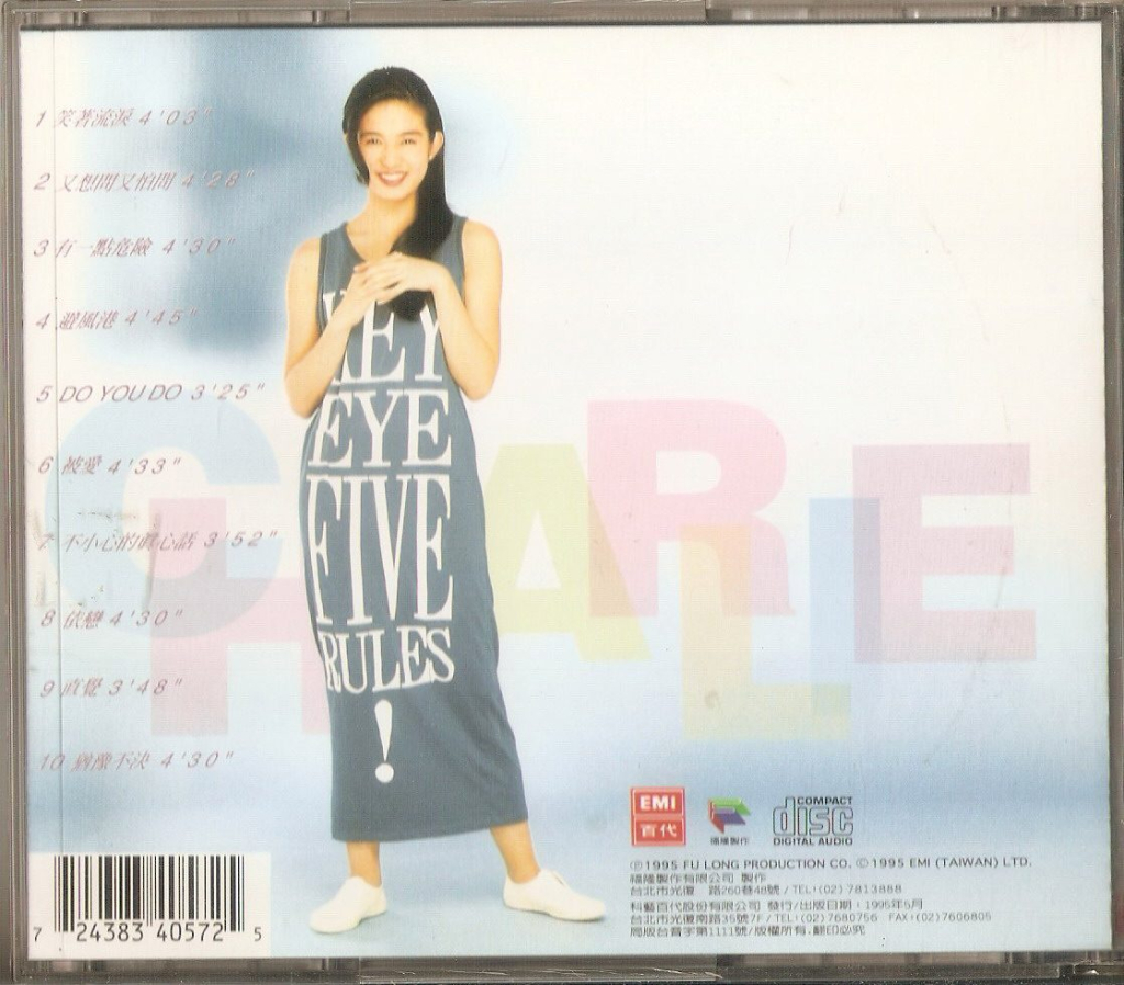 杨采妮 笑着流泪 Album Art BACK