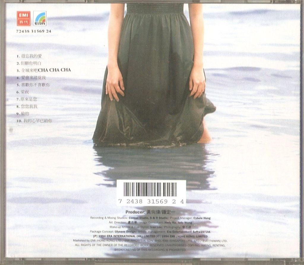 杨采妮 毋忘我 BACK