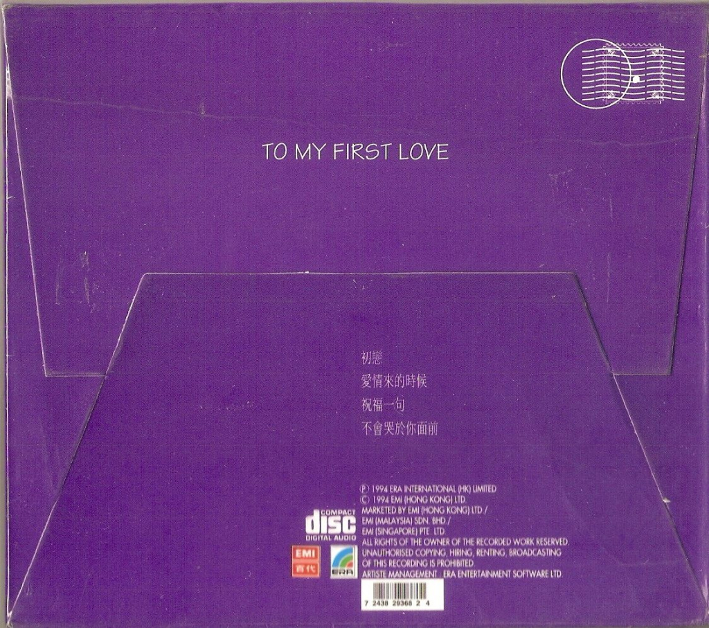 杨采妮 初恋 EP BACK