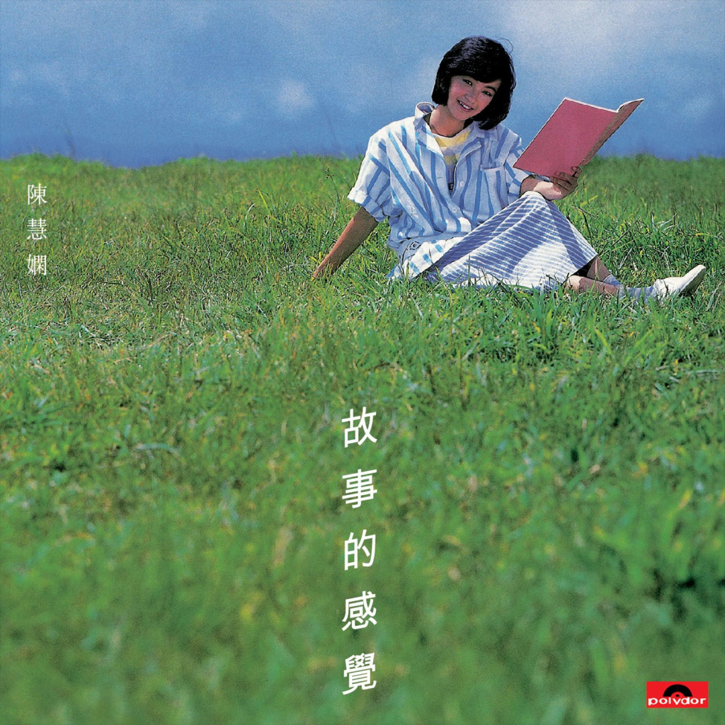 [1984-08-24] 陈慧娴 故事的感觉 LARGE album art cover