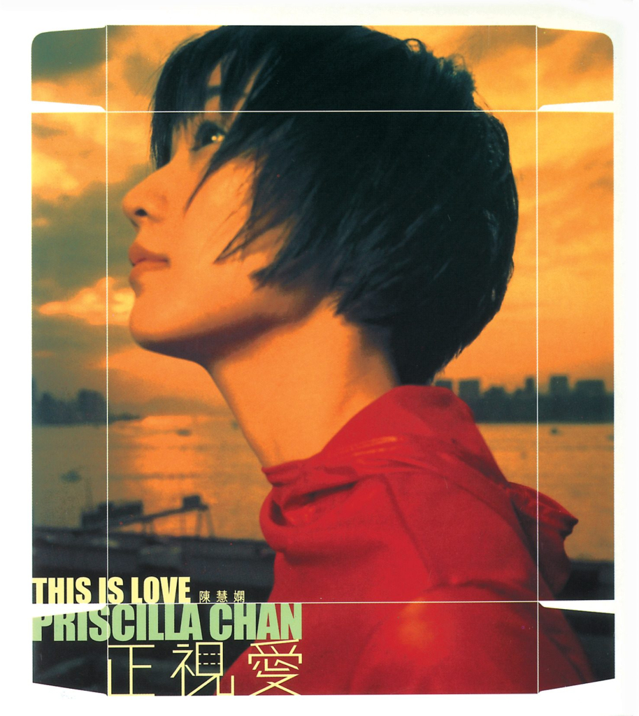 陈慧娴 正视爱 LARGE album art cover