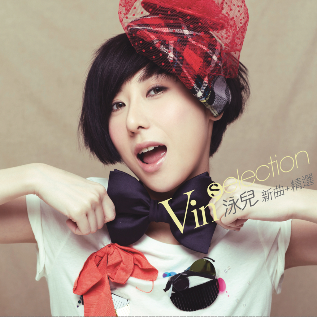 泳儿 Vin'Selection Album Art Cover LARGE