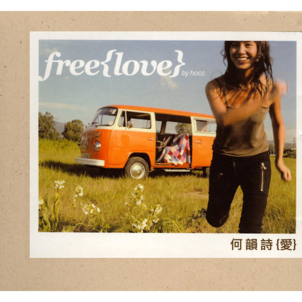 何韵诗 free{love} album art LARGE