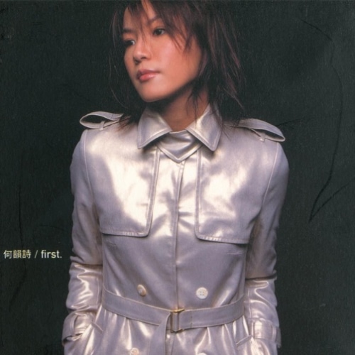 何韵诗 first. album art cover