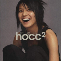 何韵诗 hocc2 Album Art Cover