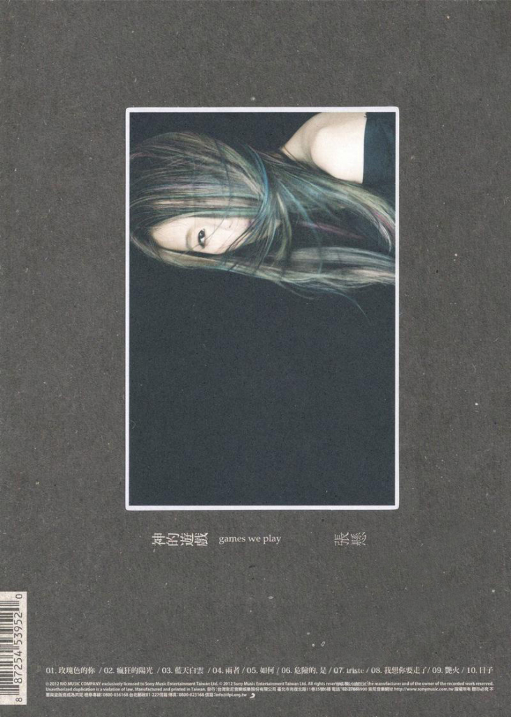 张悬 神的游戏 WEB BACK