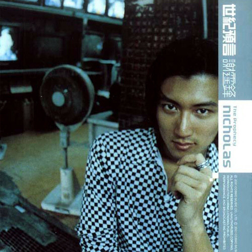 谢霆锋 世纪预言 Album Art Cover