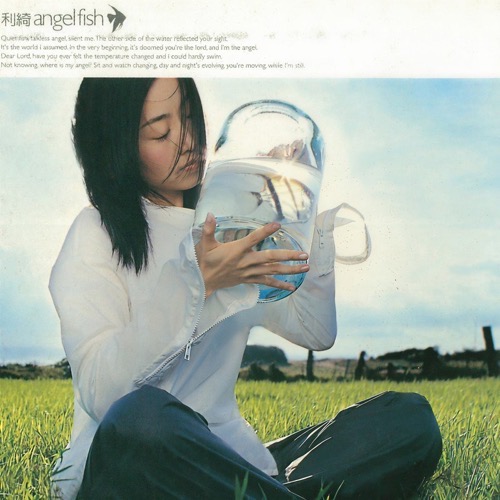 利绮 天使鱼 Album Art Cover