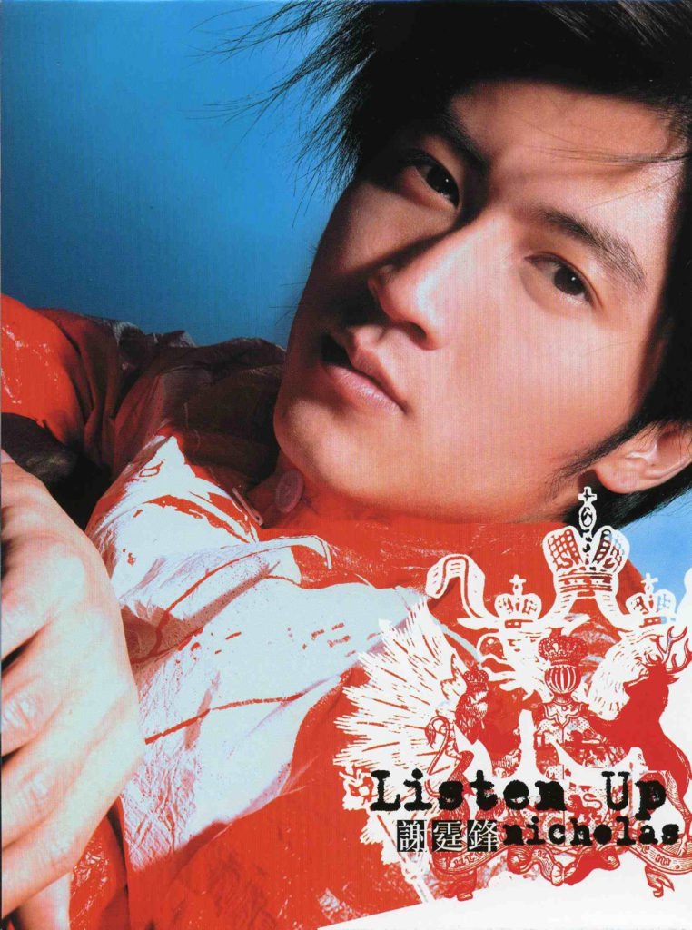 谢霆锋 Listen Up Album Art Cover FRONT