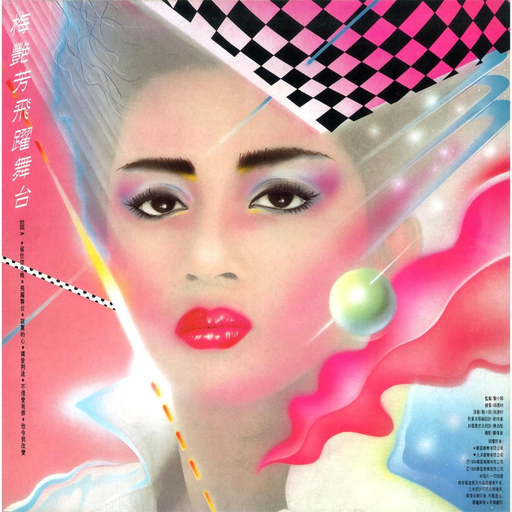梅艳芳 飞跃舞台 LARGE album art cover