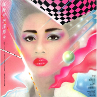 梅艳芳 飞跃舞台 album art cover