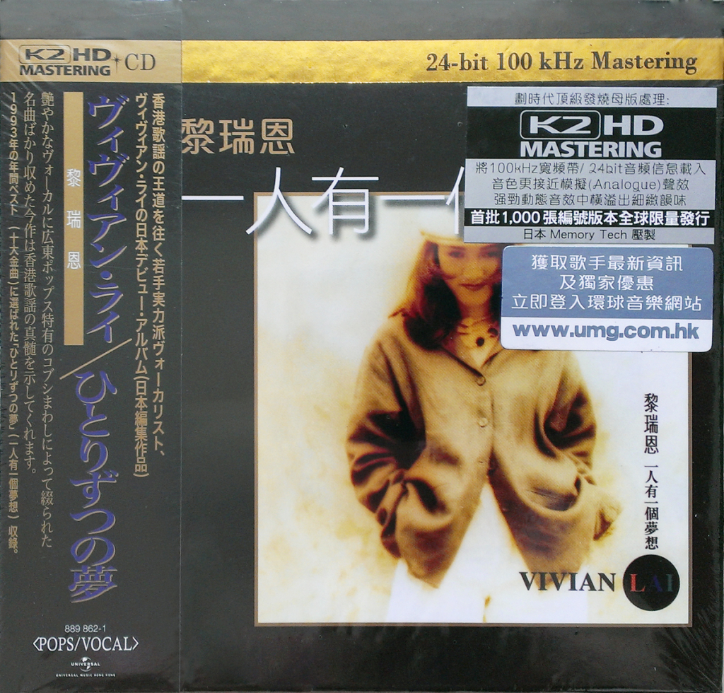 [2012-12-05] 黎瑞恩 一人有一个梦想 K2HD FRONT